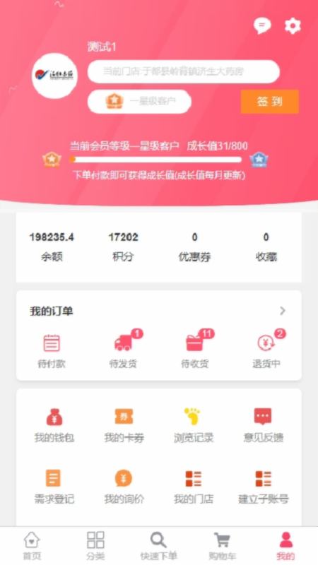 汇采药截图4