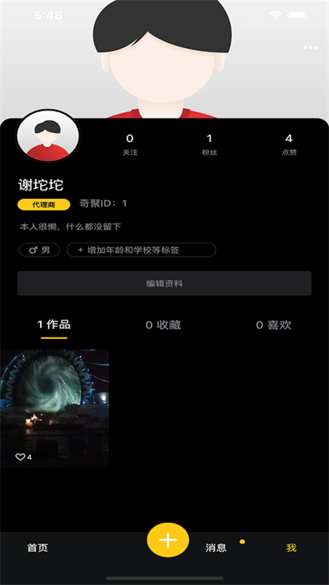 齐忆视频截图3