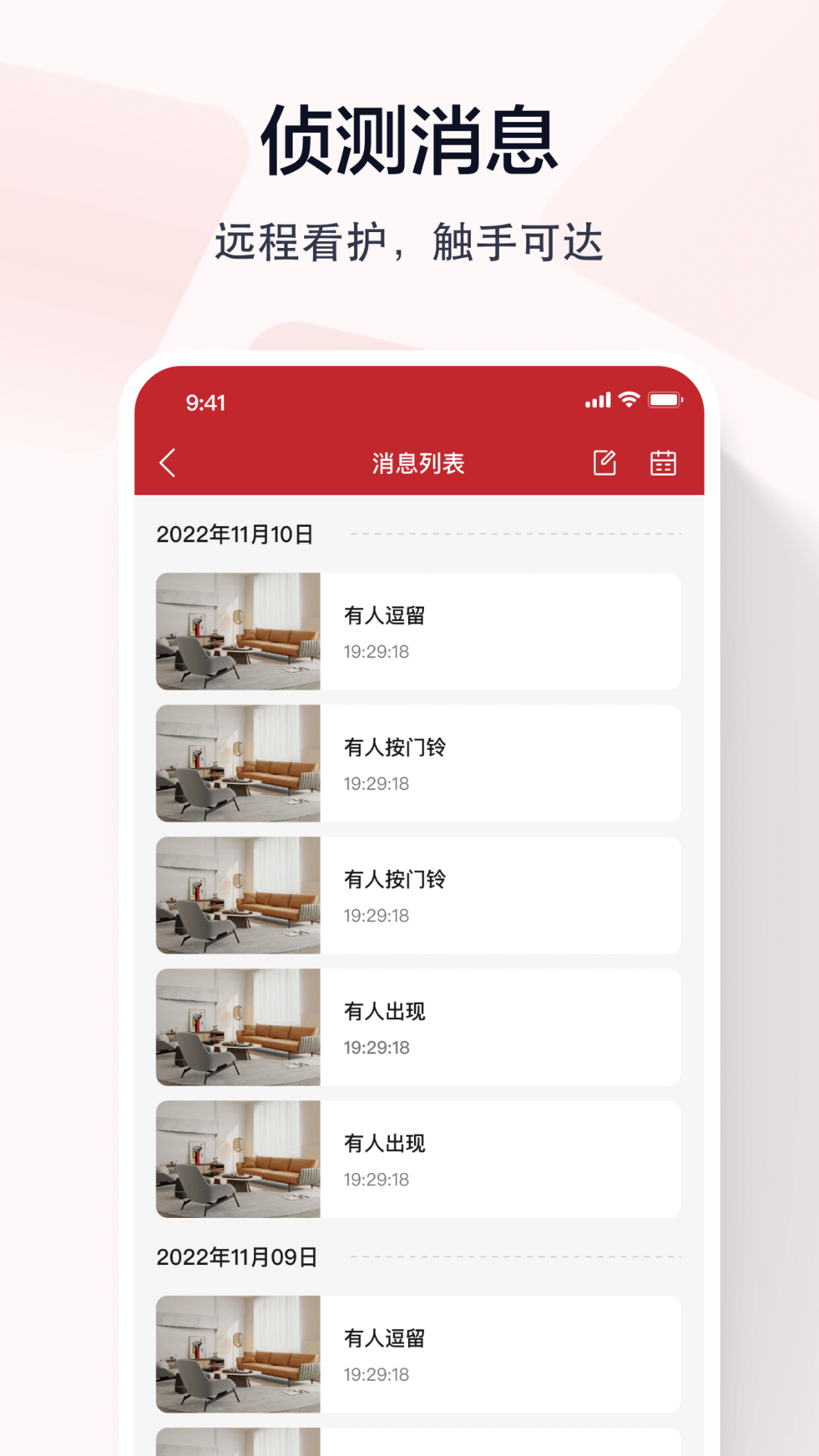 指尖看看截图4