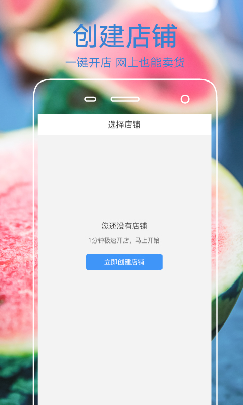 果星云商家版截图1