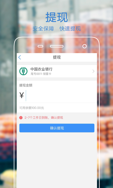 果星云商家版截图3