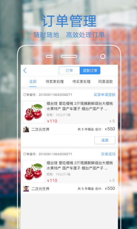 果星云商家版截图4