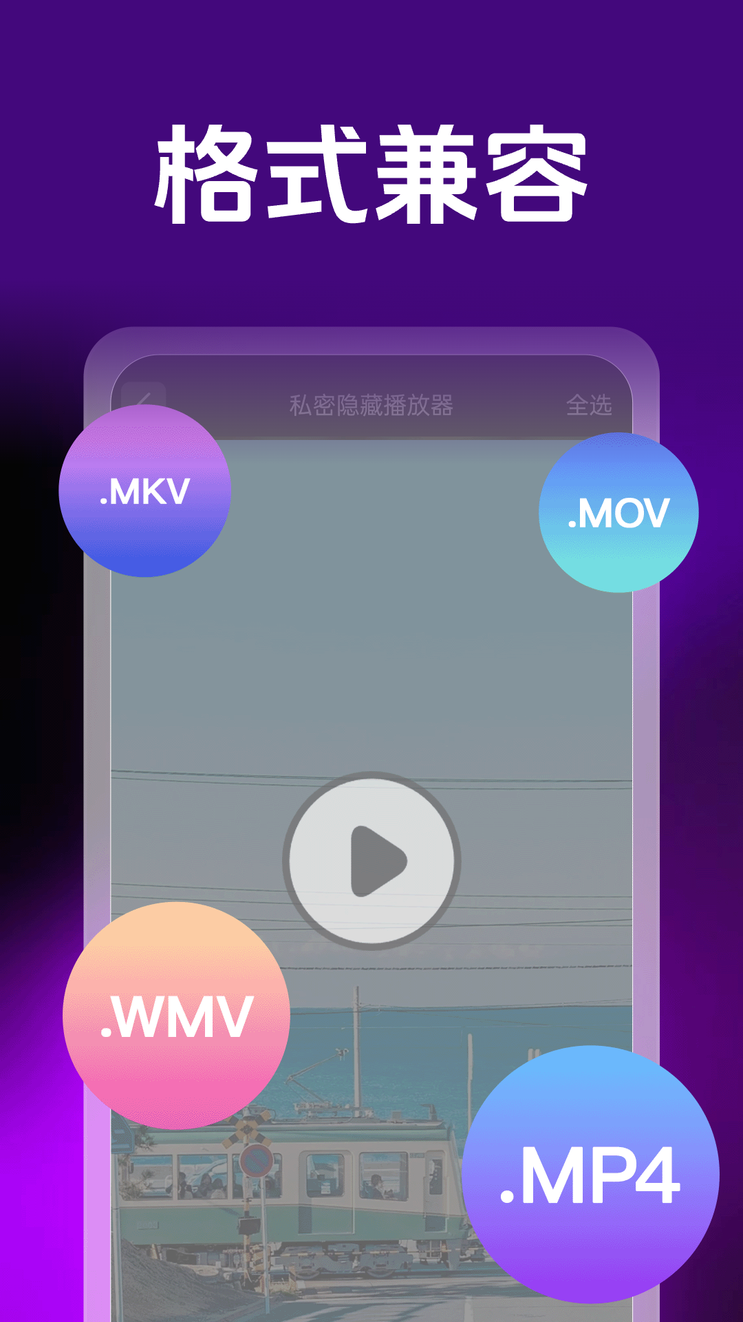 私密电影超清播放器截图3