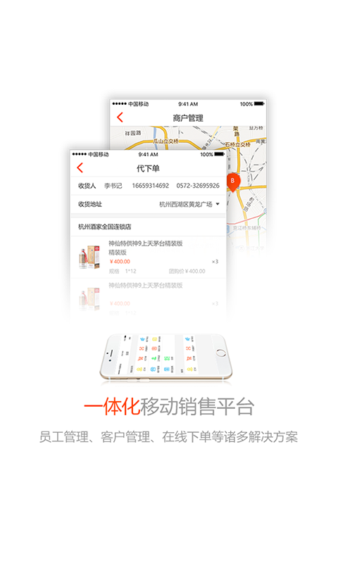 久加久云销截图1