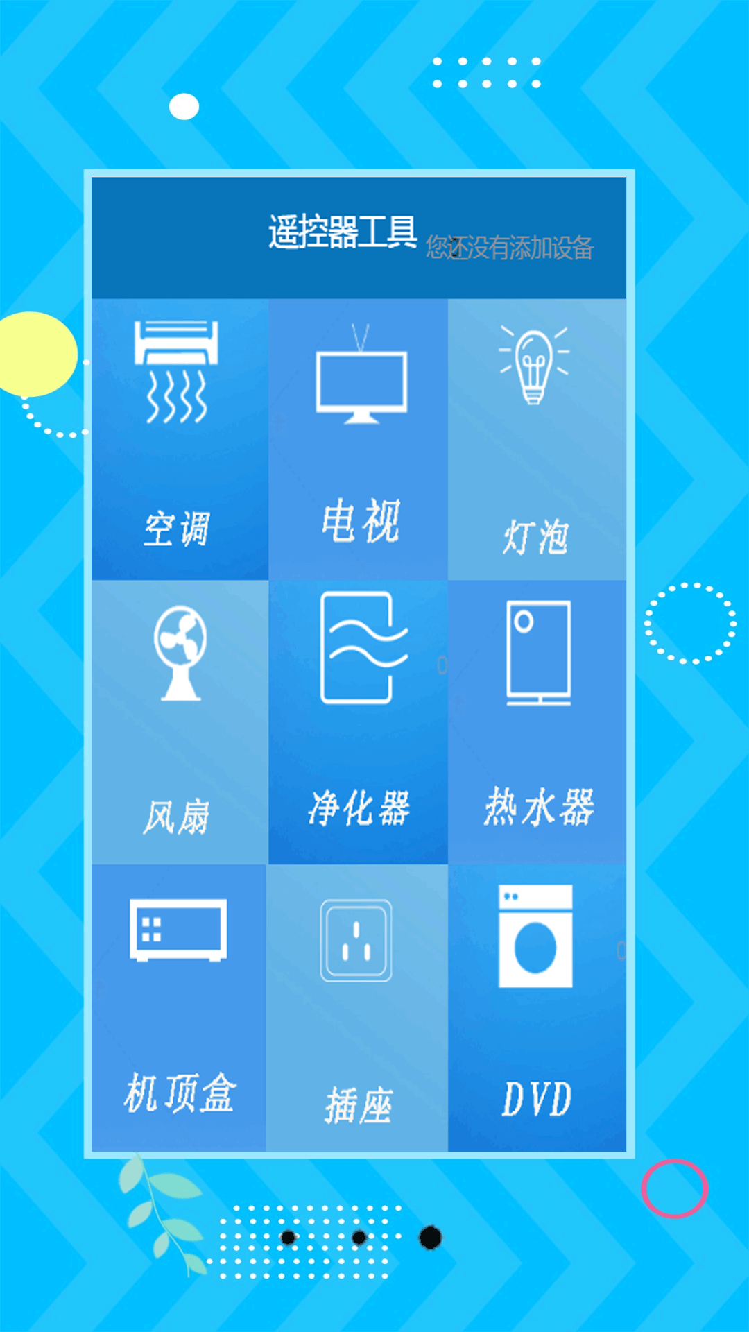 小全能计算机截图4