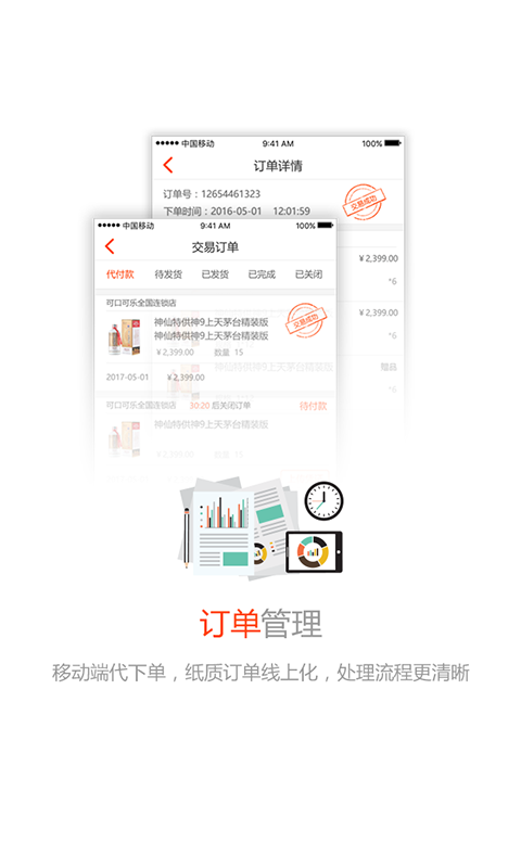 久加久云销截图4