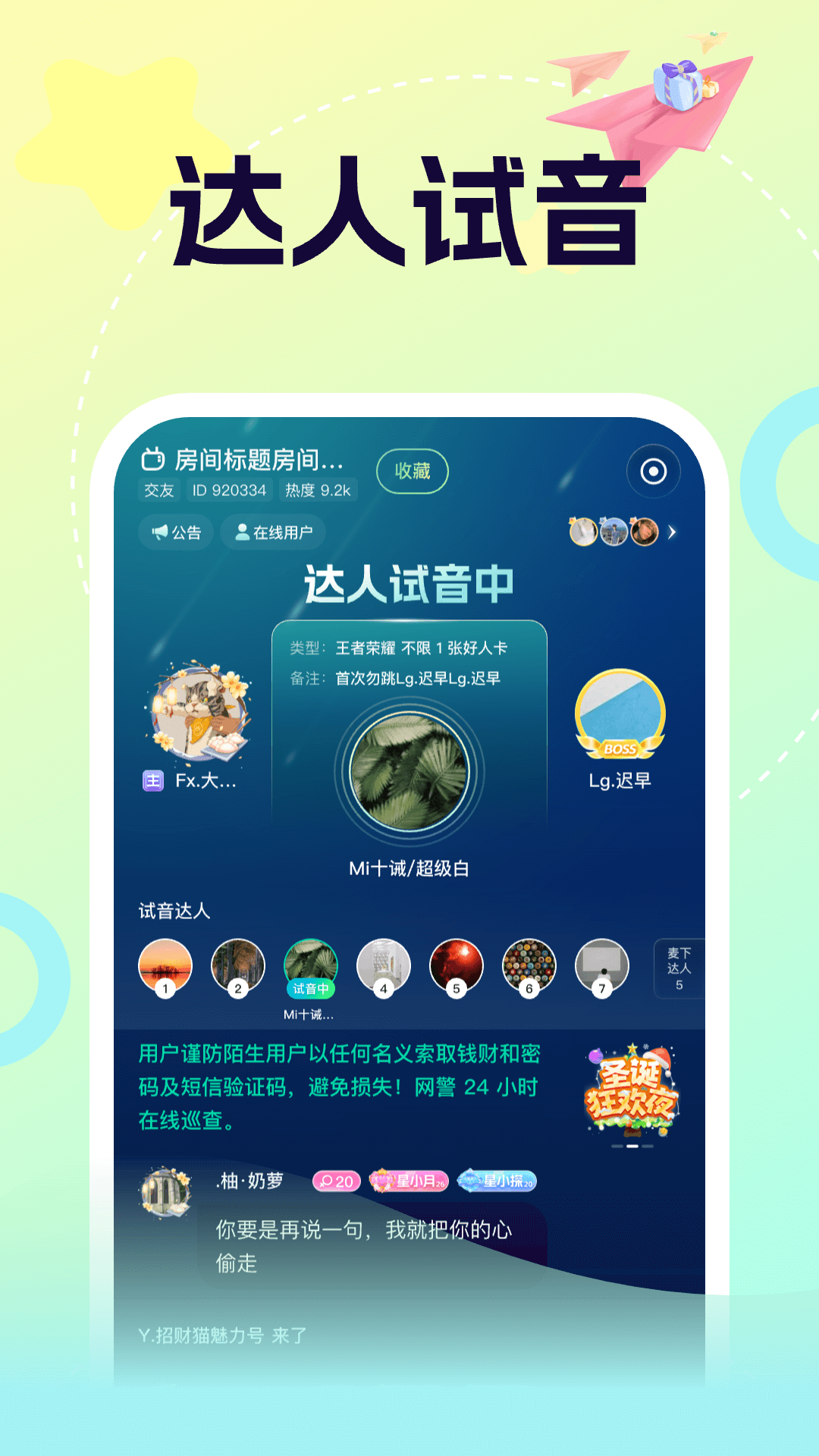 柚音app截图4