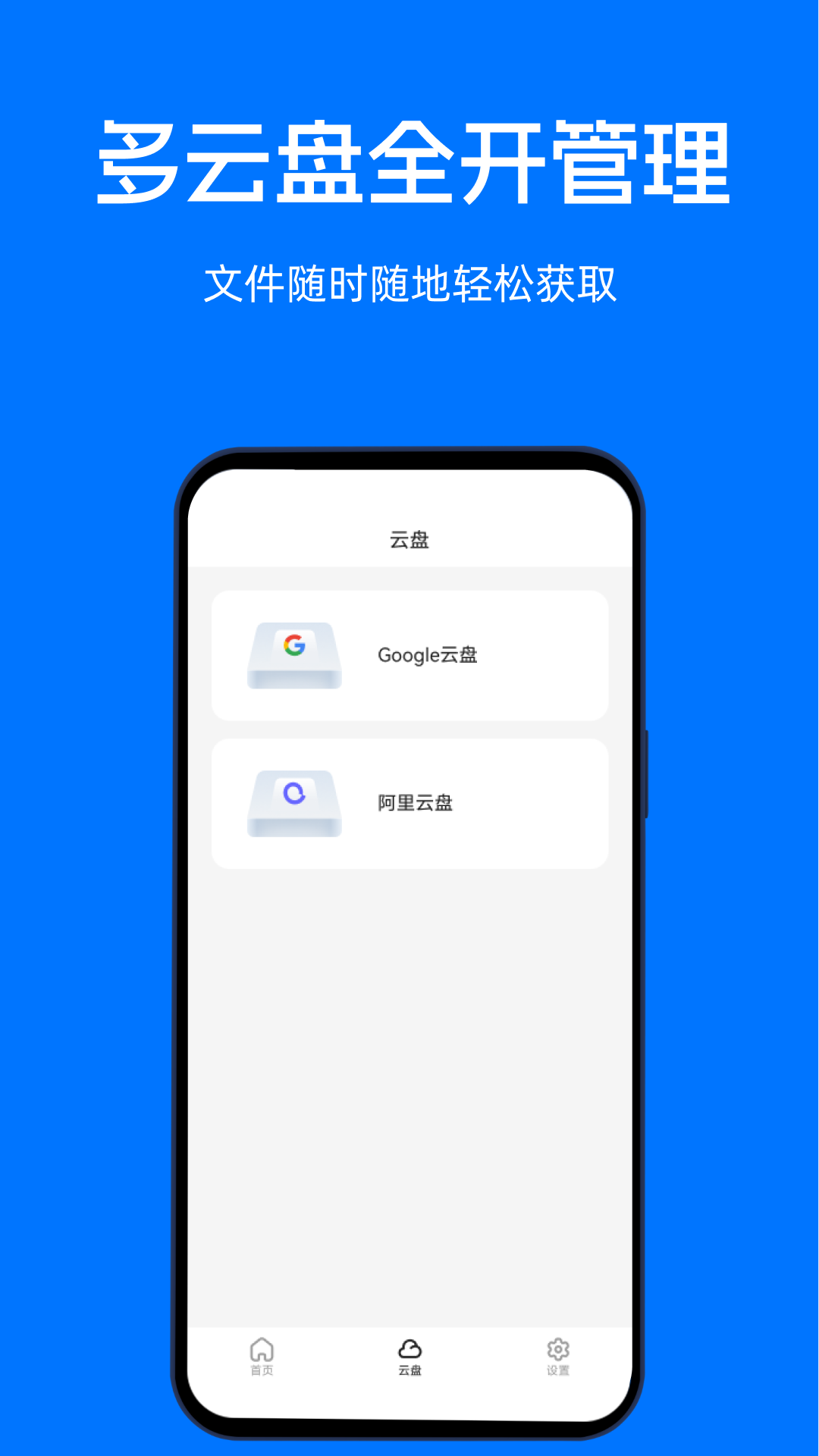 映彩文件管家截图4