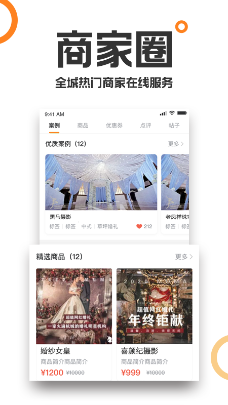 重庆购物狂app截图3