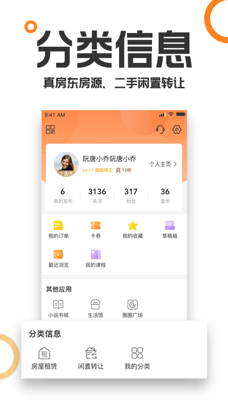 重庆购物狂app截图4