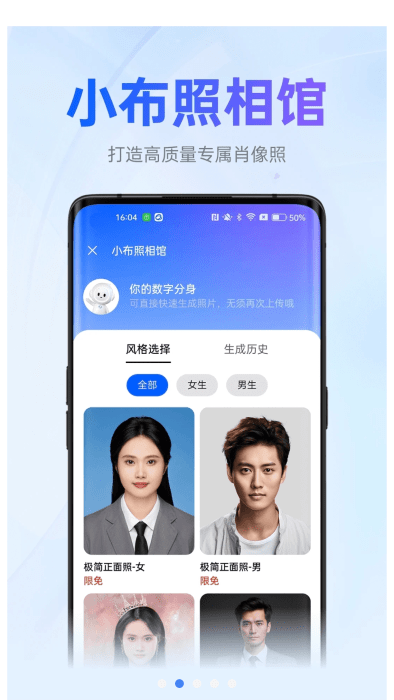 小布助手截图2