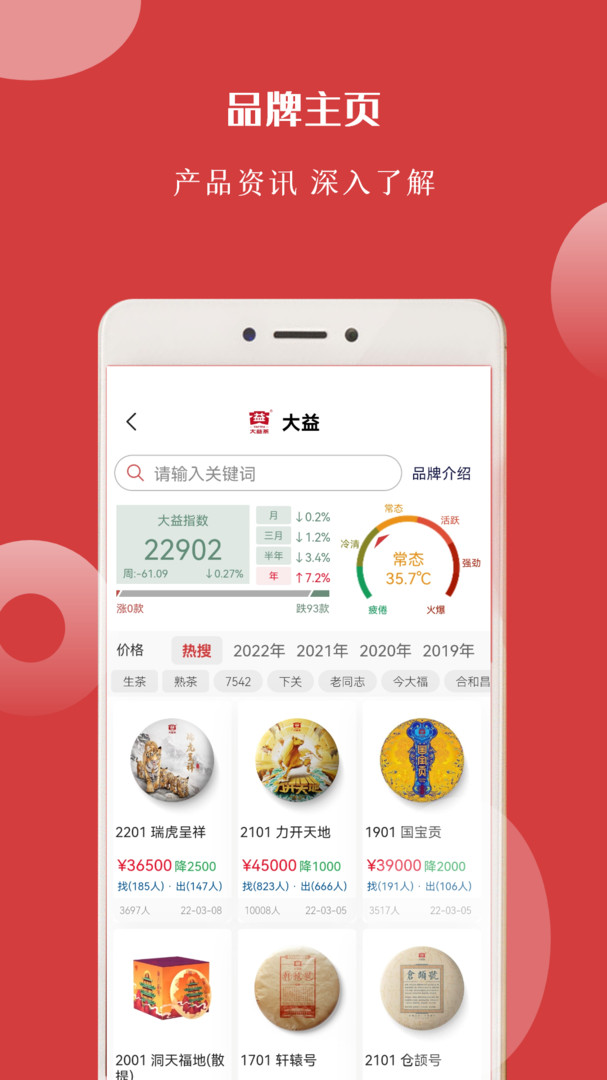 找找茶app截图4