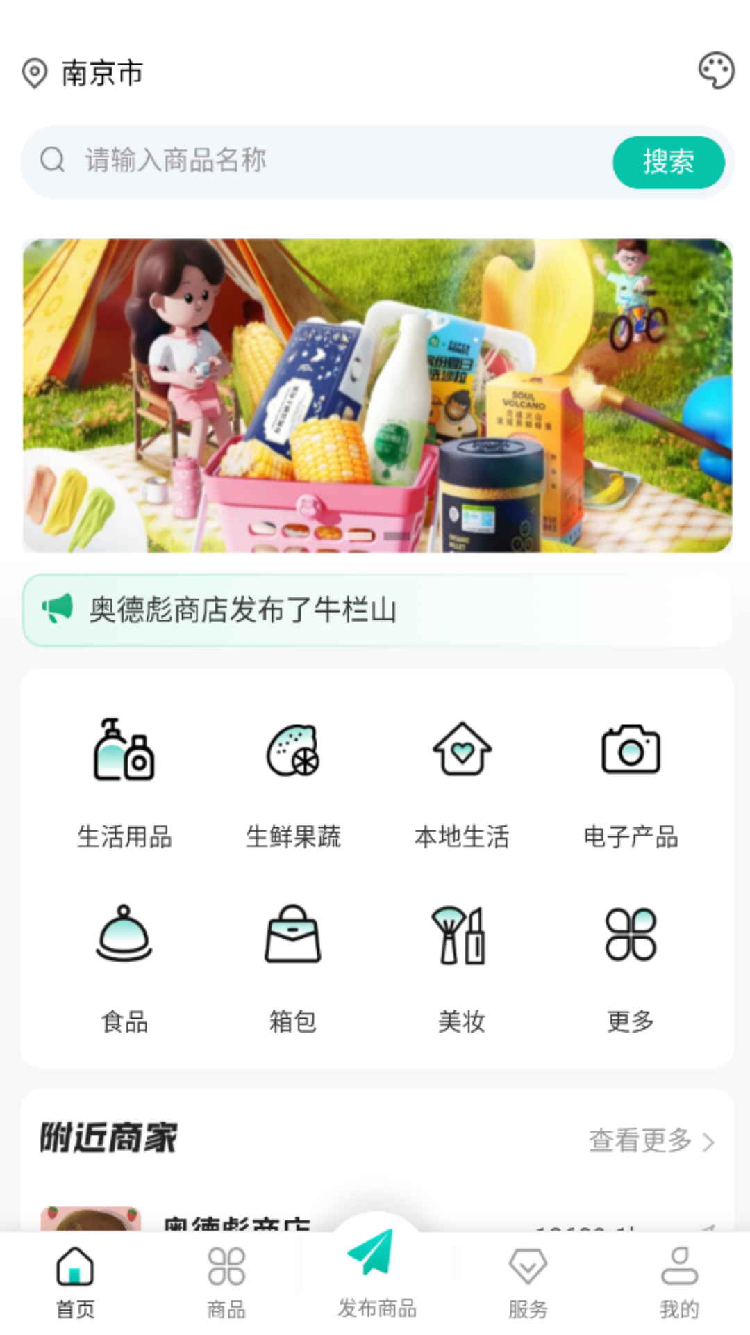 链邦数权商城截图2