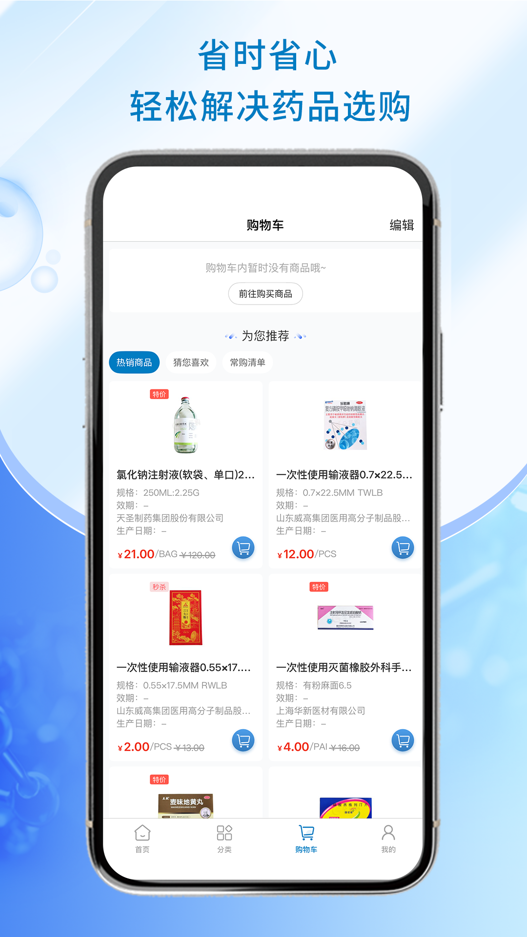 天圣云采截图3