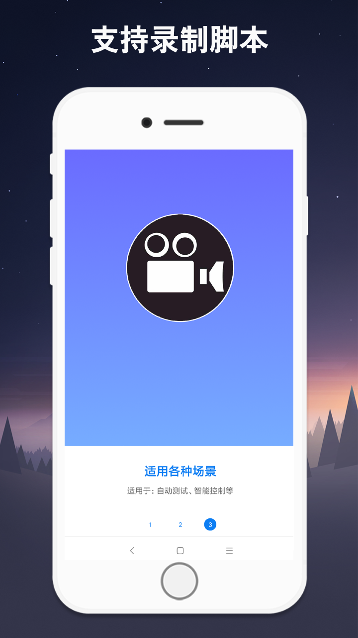 连点器app截图1