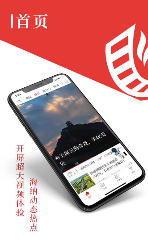 在济源app截图1