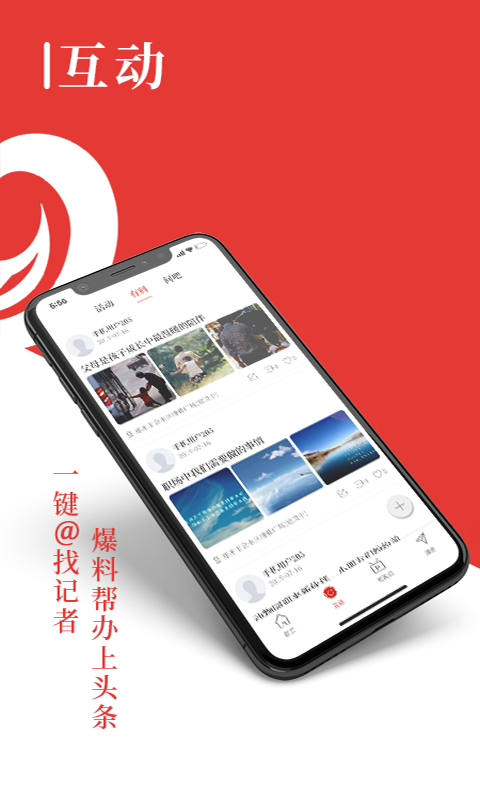 在济源app截图2