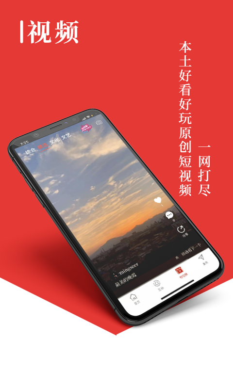 在济源app截图3