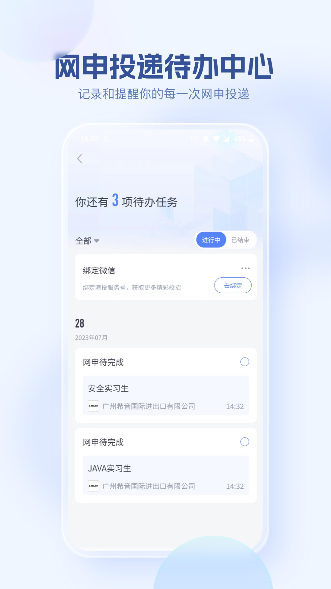 海投网客户端截图4