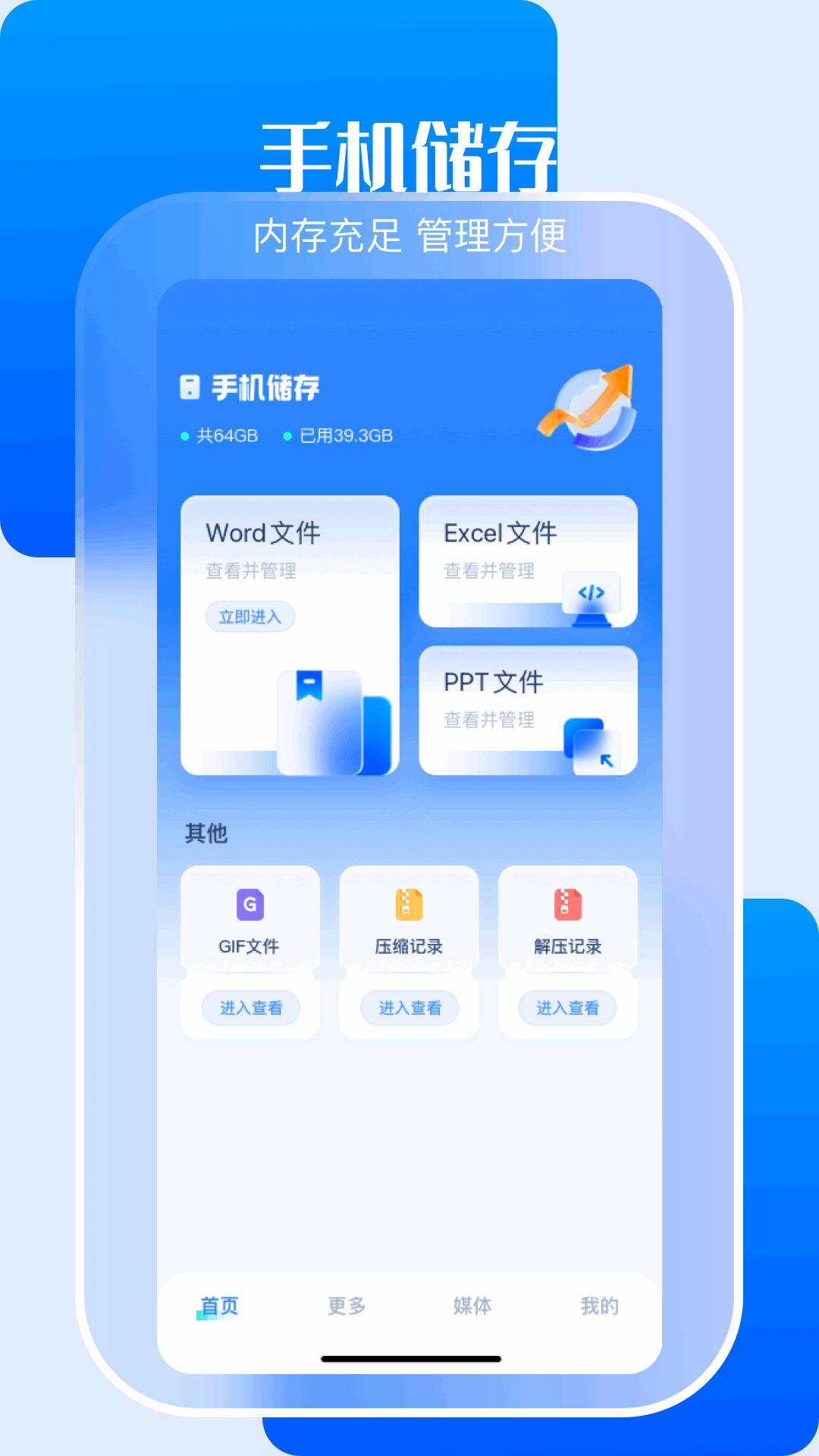 小白文件管理app截图1