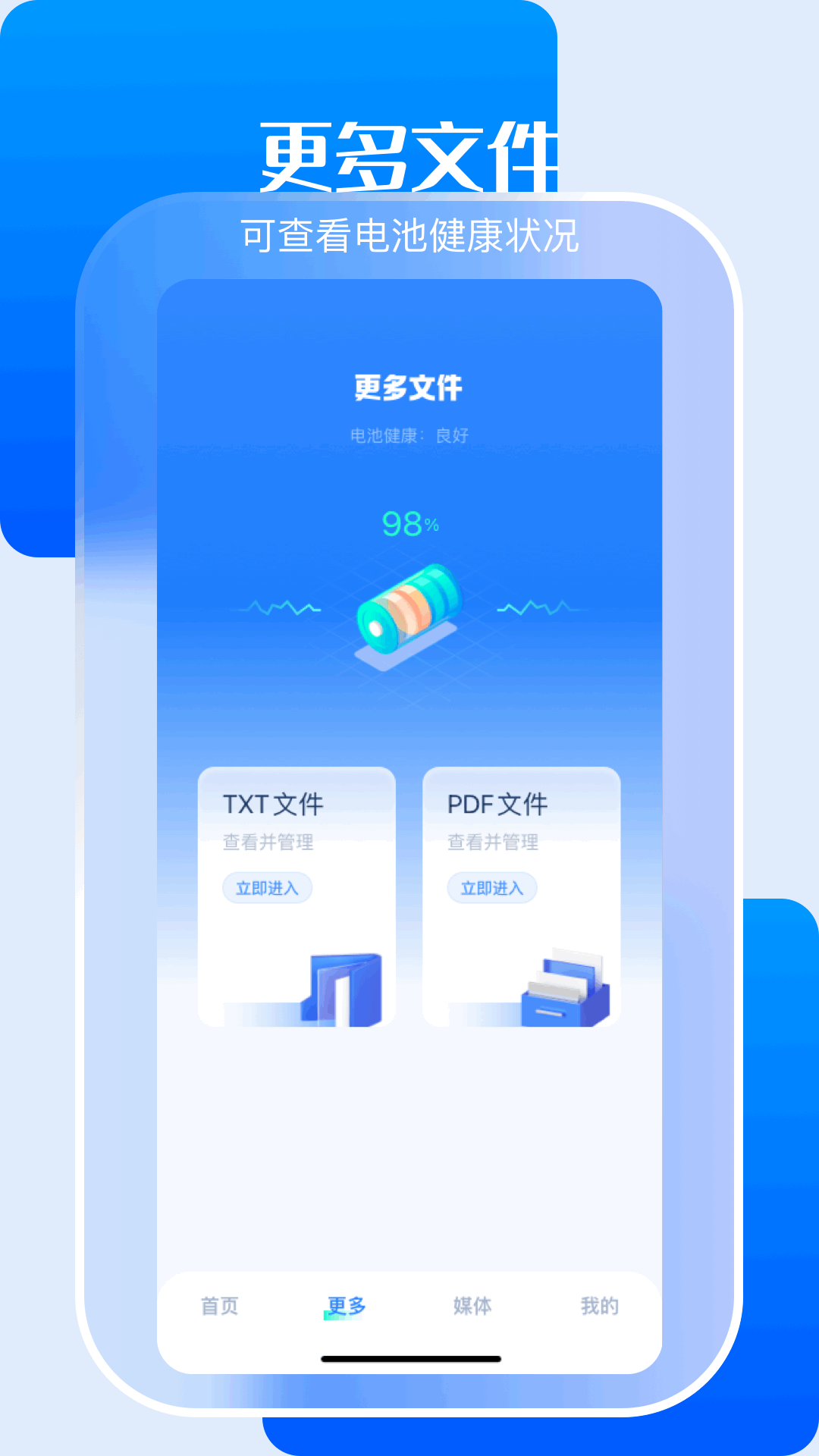 小白文件管理app截图2
