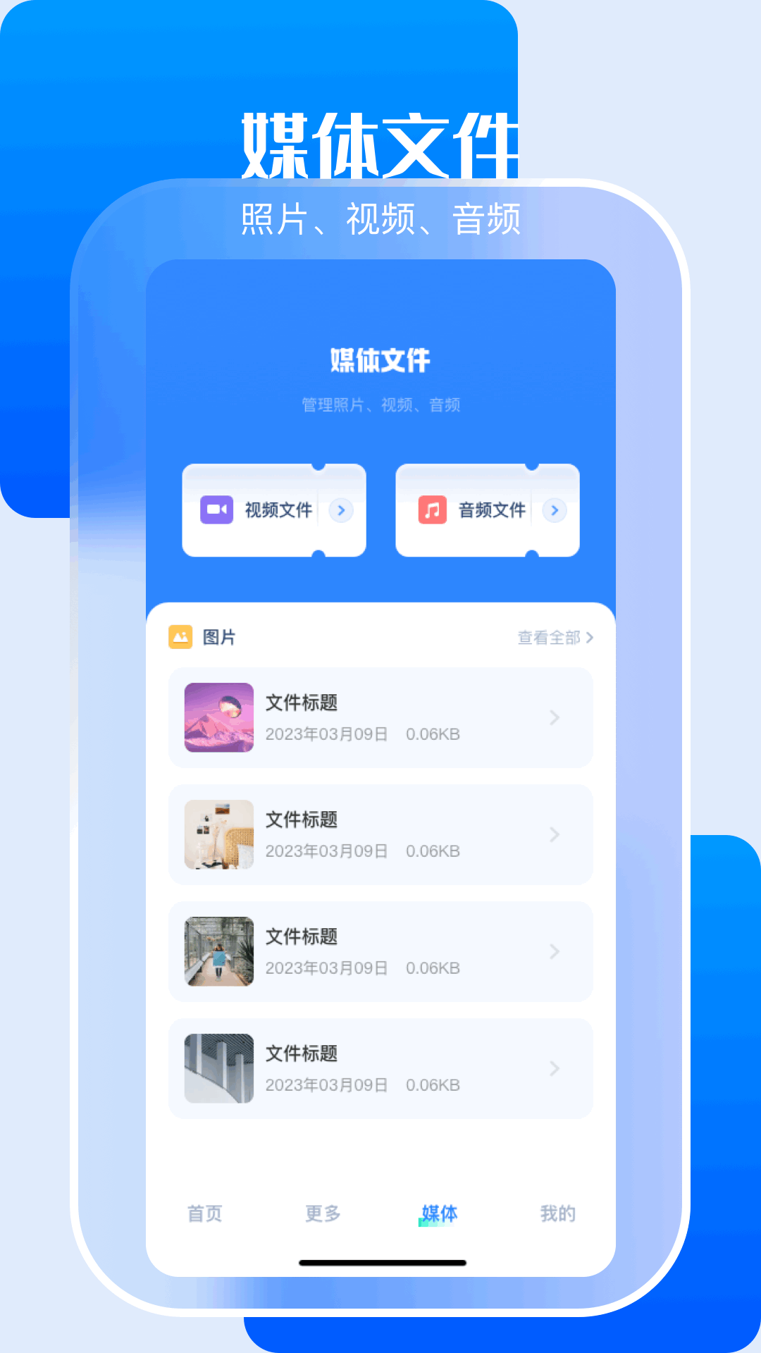 小白文件管理app截图3