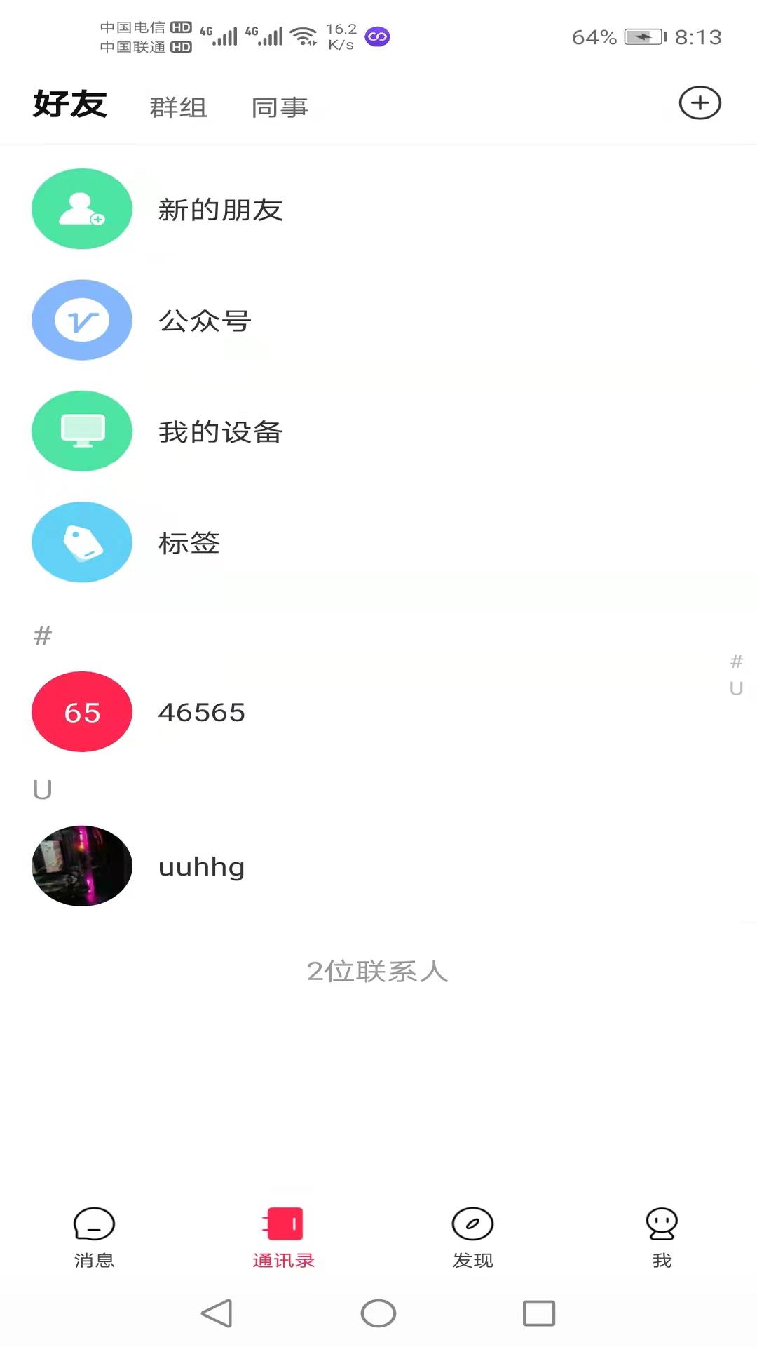 鸿信app截图1