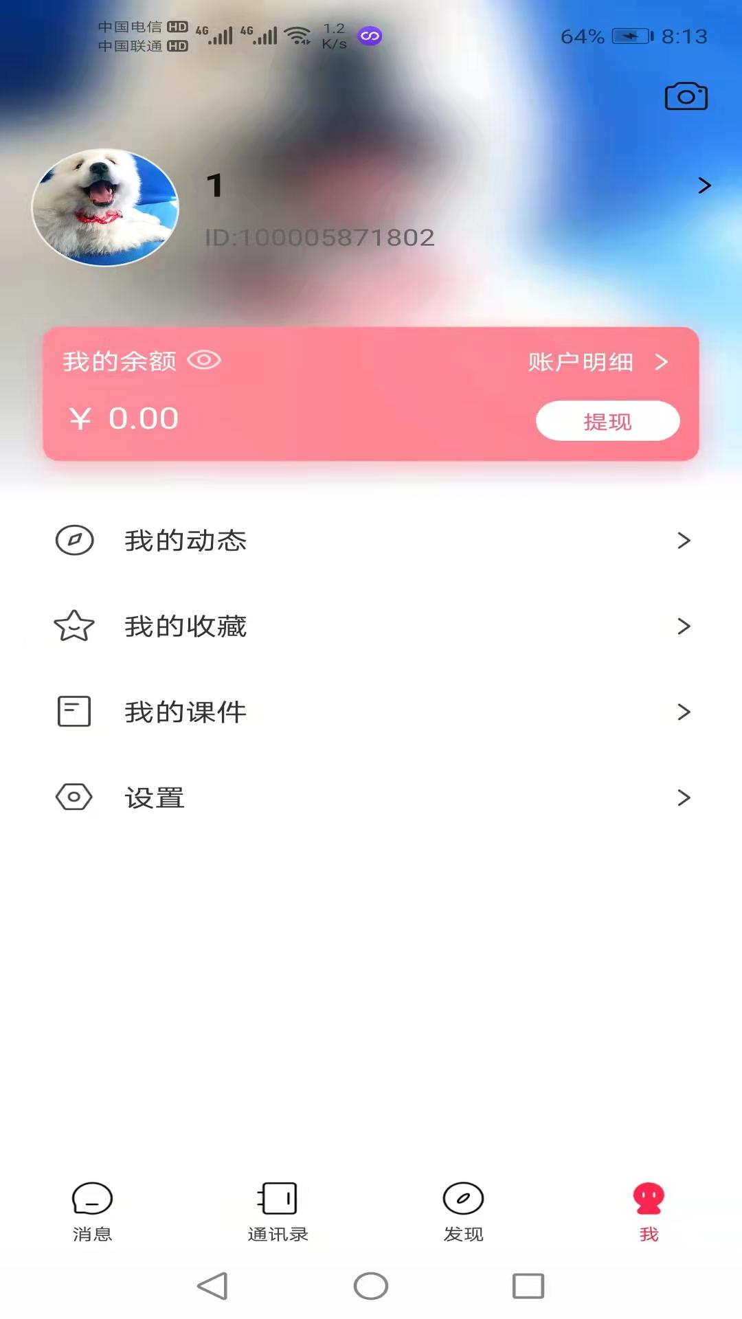 鸿信app截图2