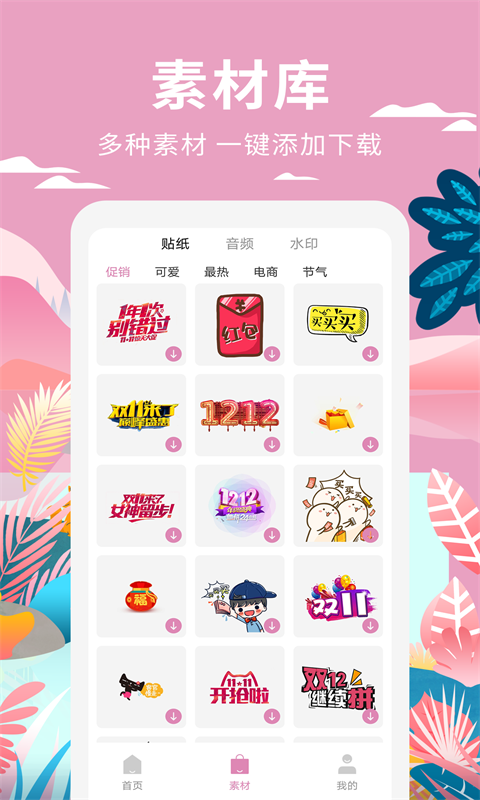 高坪小视频制作截图3