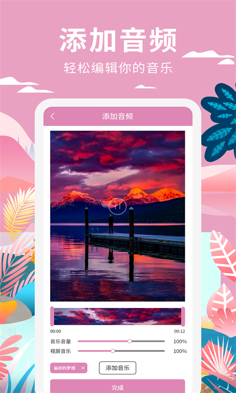 高坪小视频制作截图4