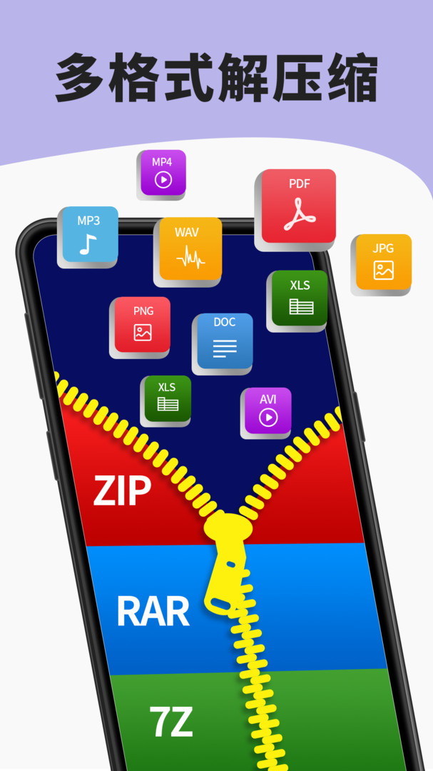 7ziper解压缩软件截图1