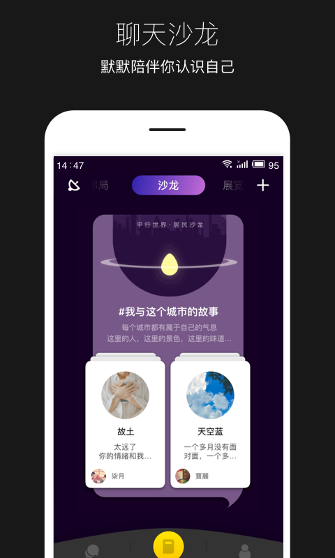 平行世界app截图3