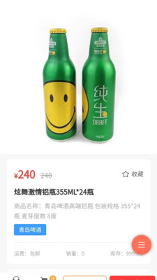 森之林商城截图2