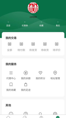 森之林商城截图3