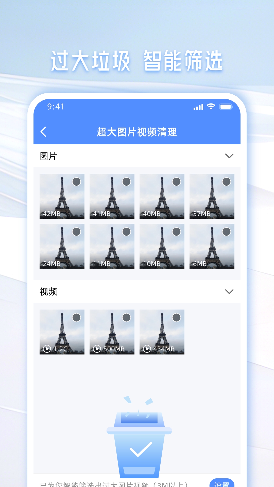 手机管家一键清理截图4