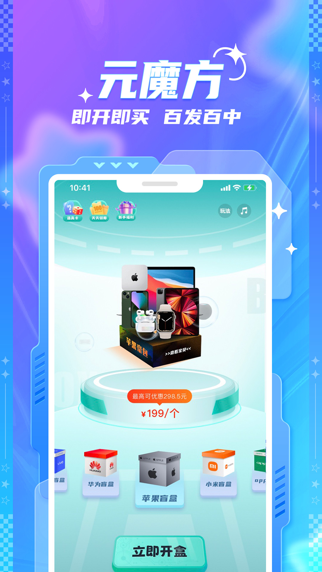 元魔方app截图1
