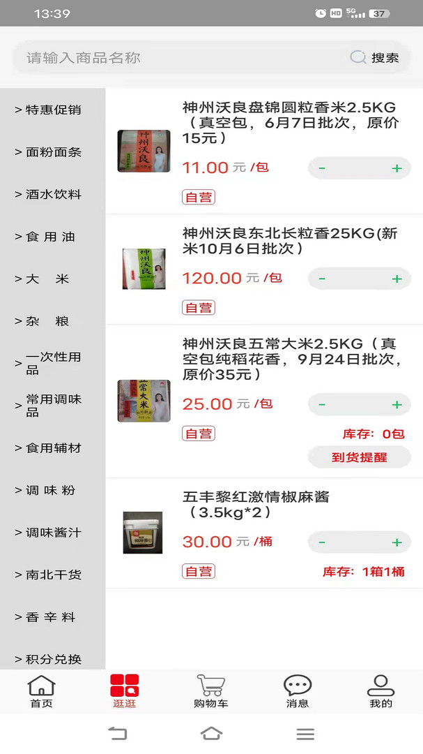 友商在线app截图1