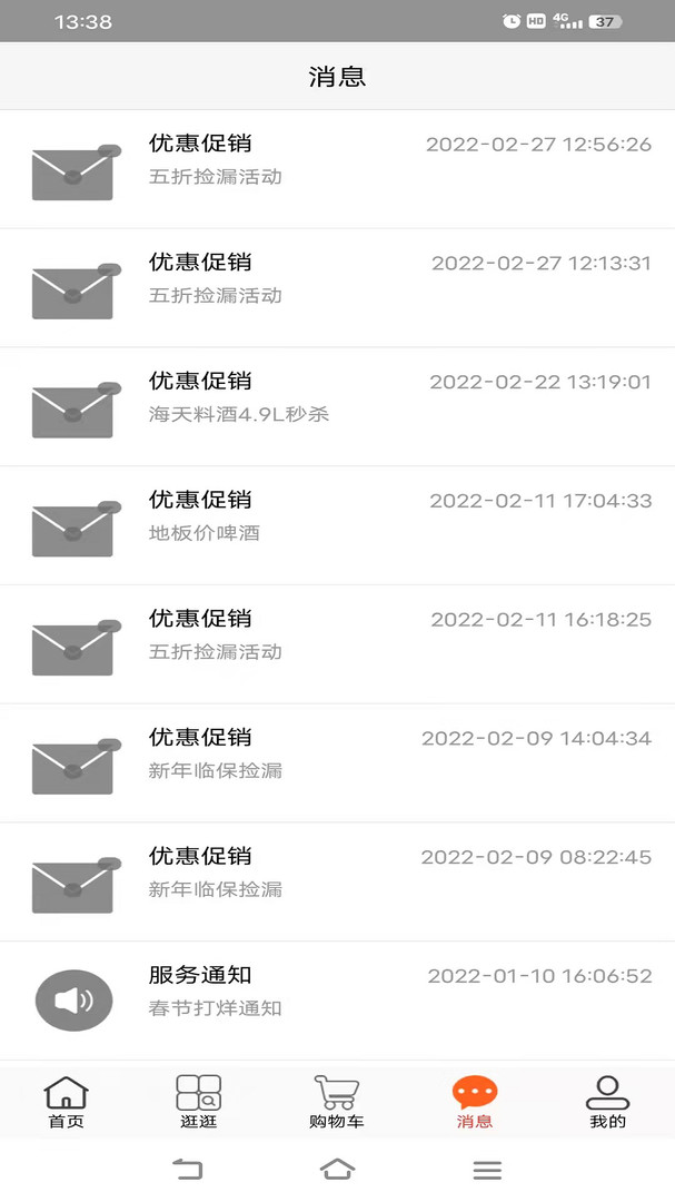 友商在线app截图2