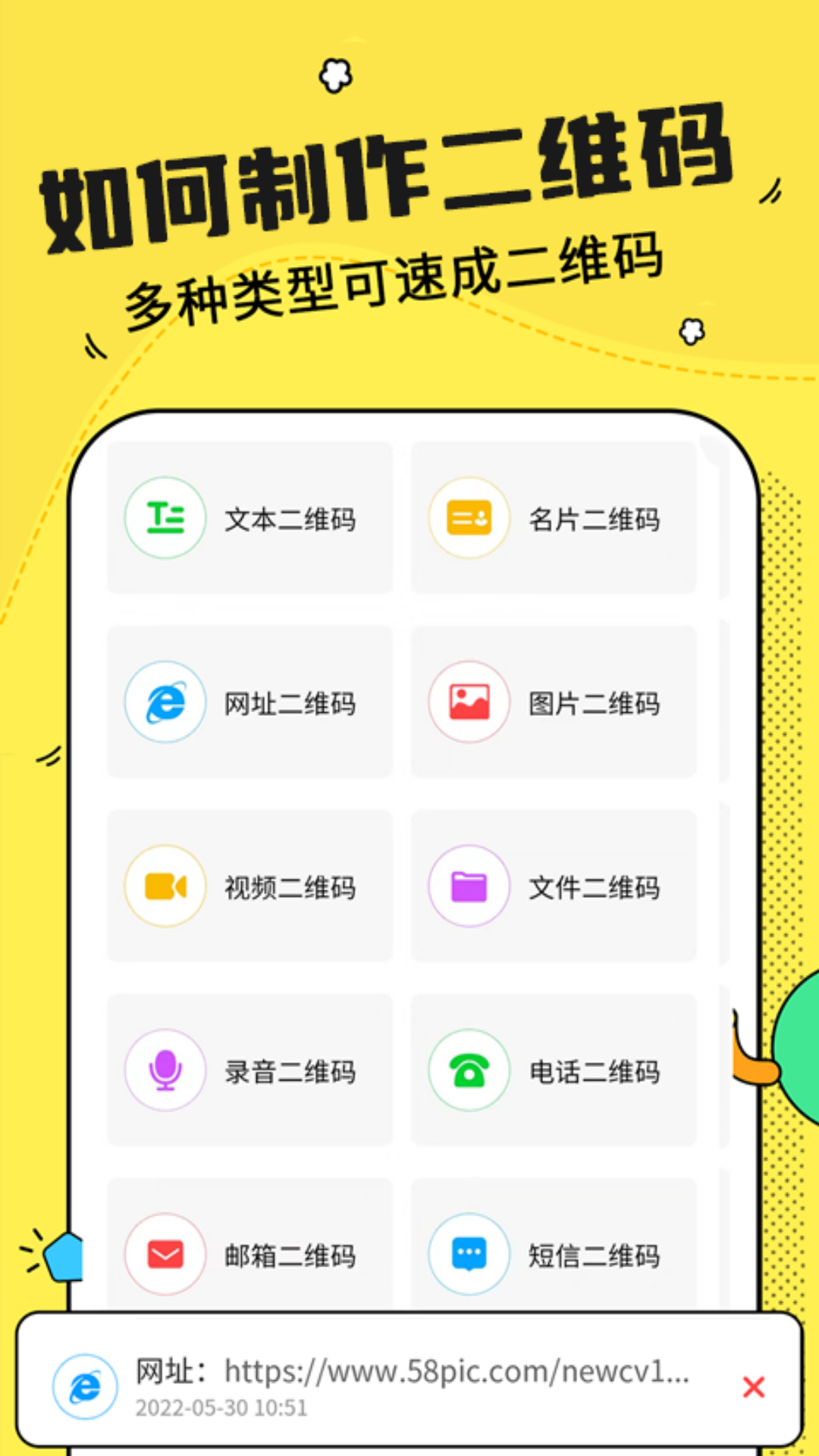 二维码制作神器截图2