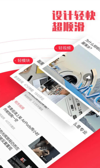 今日新鲜事APP截图2