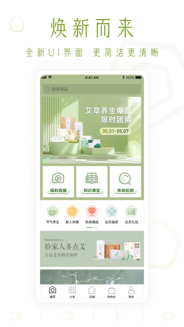 艾艾贴商城截图1