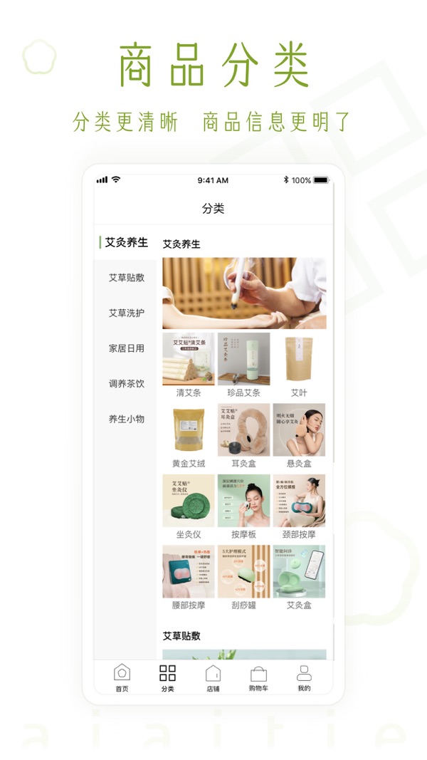 艾艾贴商城截图4