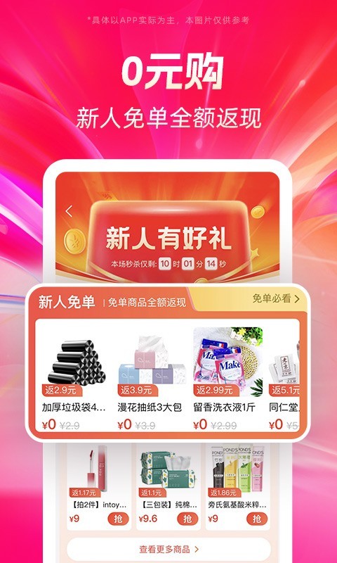 好省app截图1