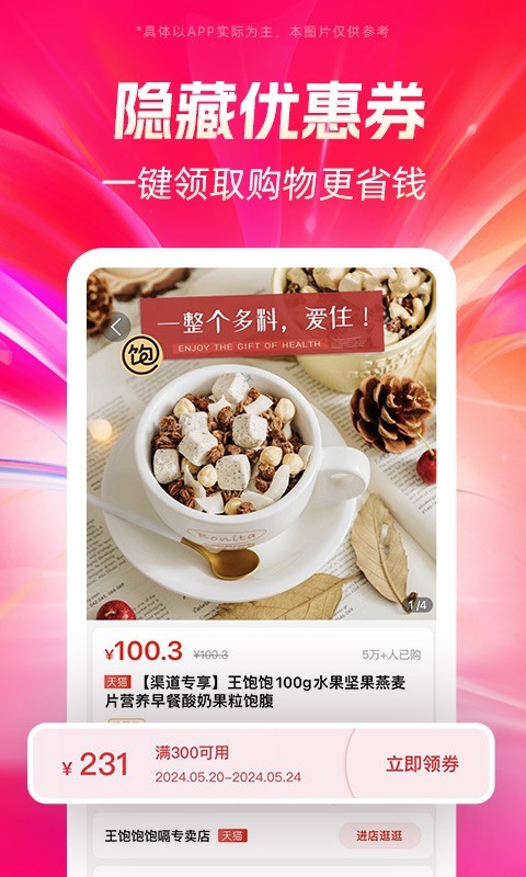 好省app截图3