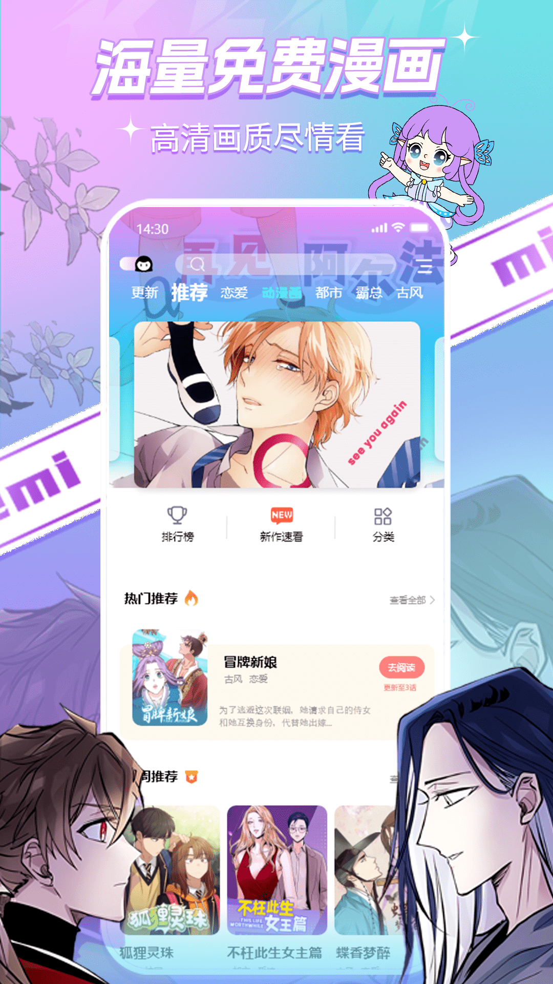 可米漫画截图2