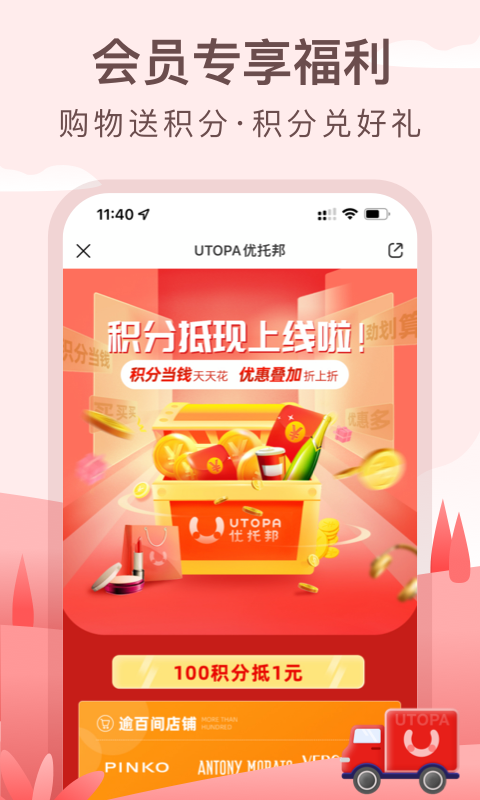 优托邦app截图4