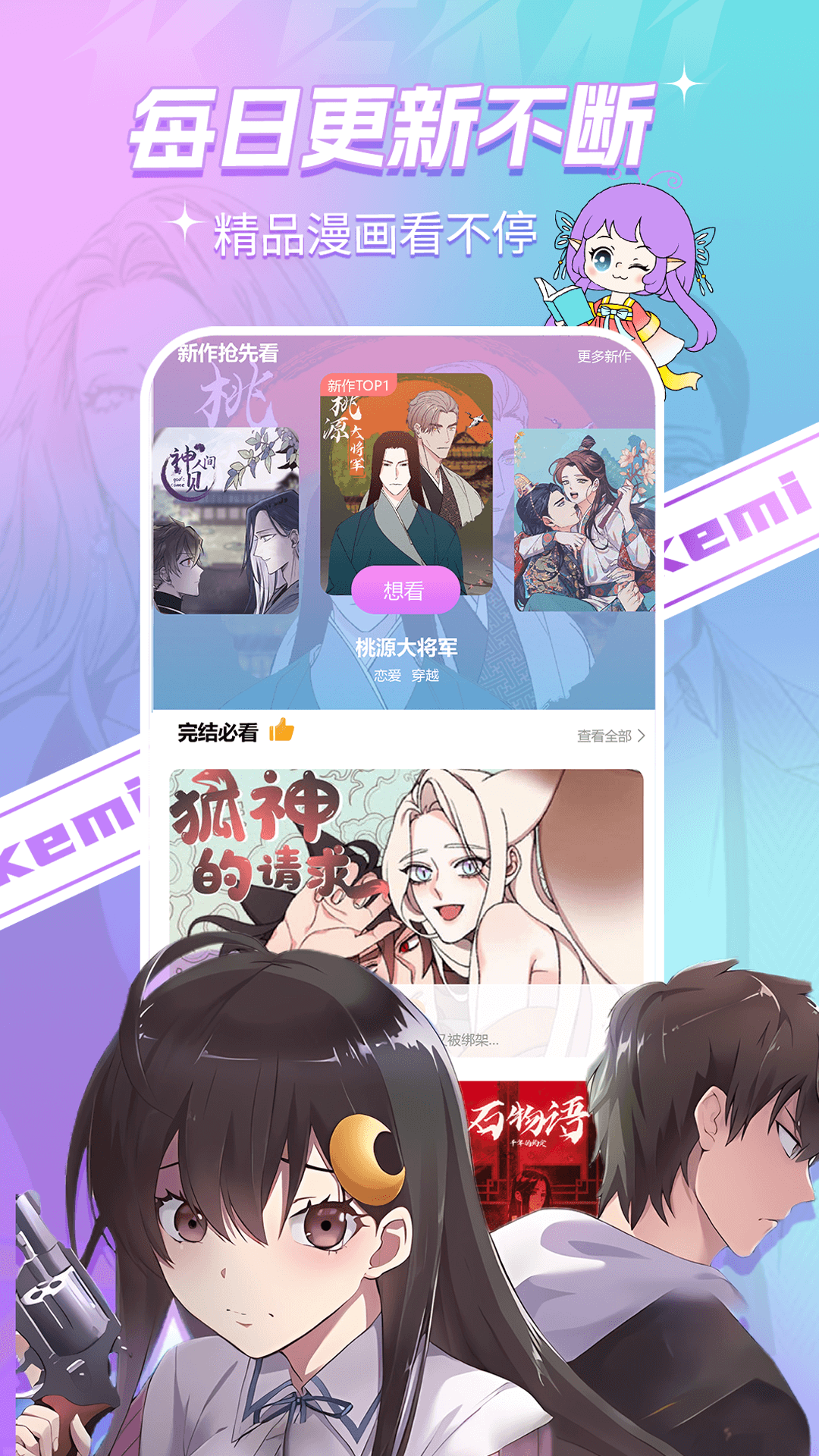 可米漫画截图3