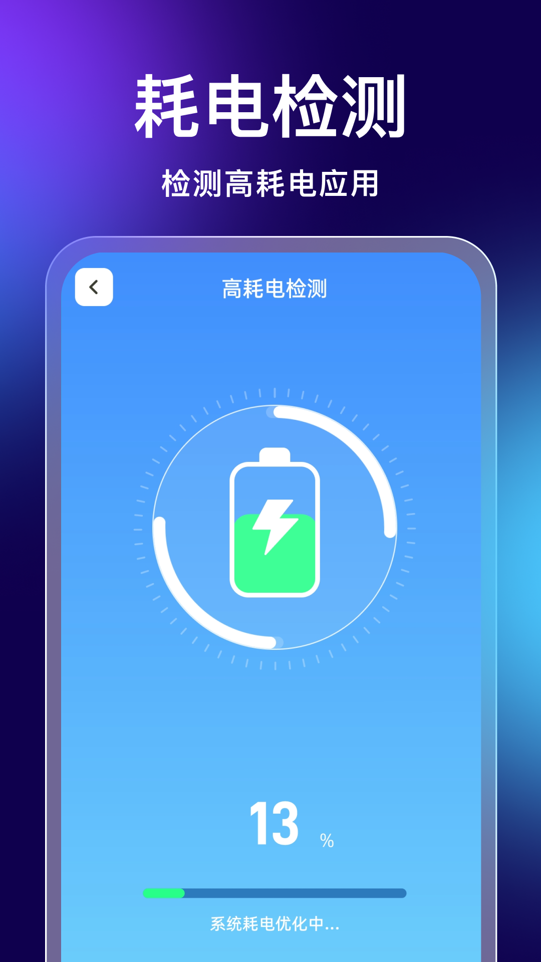 时刻垃圾清理app截图2