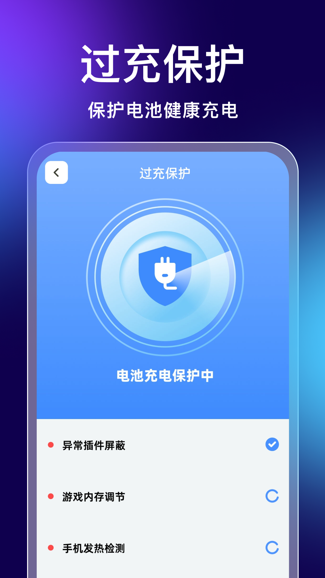 时刻垃圾清理app截图3