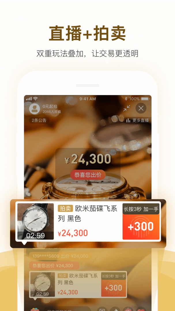 易奢堂app截图4